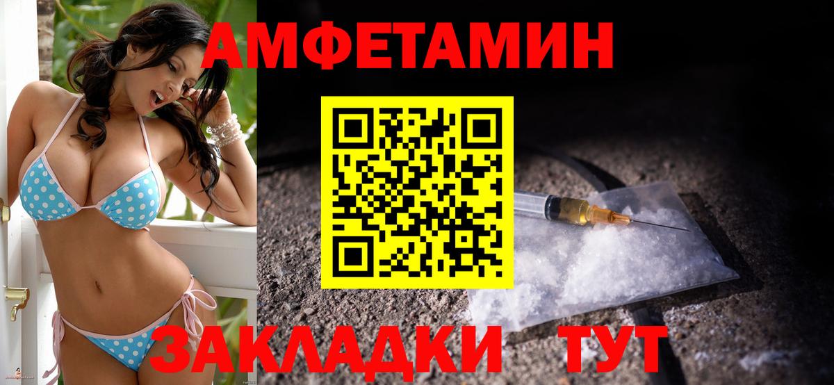 АМФЕТАМИН  Амфетамин VHQ  Вход с VPN  Amphetamine  Раменское 