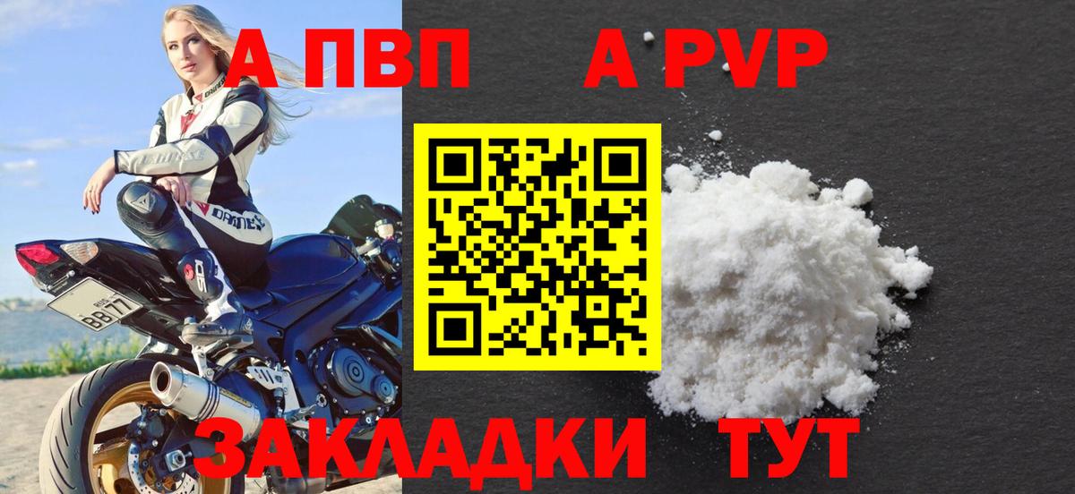 APVP Соль  Alfa_PVP  Раменское  APVP VHQ  А ПВП кристаллы 