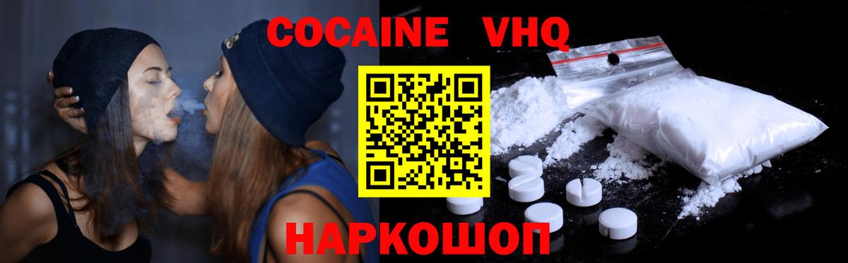 Cocaine Перу Раменское