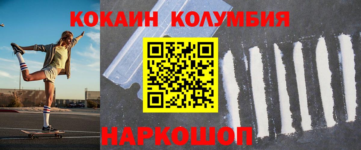 COCAIN  Раменское  наркота  КОКАИН Columbia  Кокаин Эквадор 