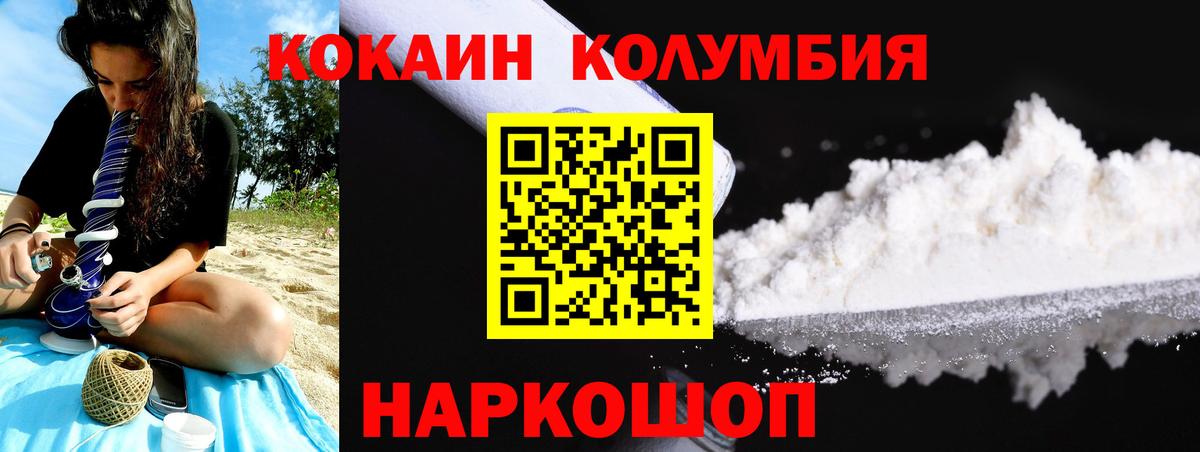 КОКАИН 99%  Вход с VPN  COCAIN Fish Scale  КОКАИН  Раменское 