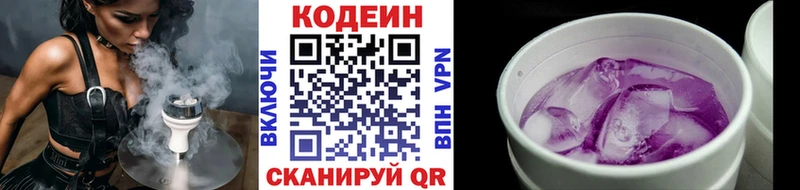 ОМГ ОМГ зеркало  Раменское  Кодеиновый сироп Lean напиток Lean (лин) 