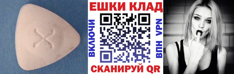 Ecstasy 280мг  Раменское 