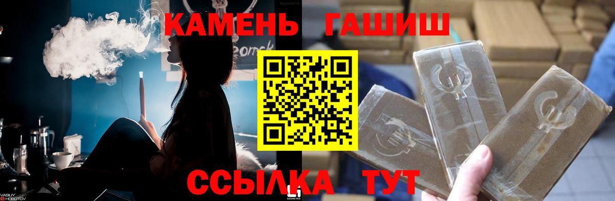 ГАШ гашик Раменское