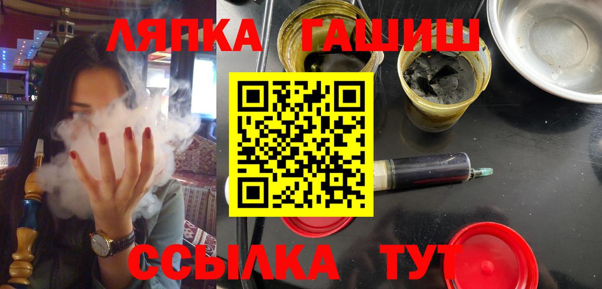 ГАШ убойный Раменское