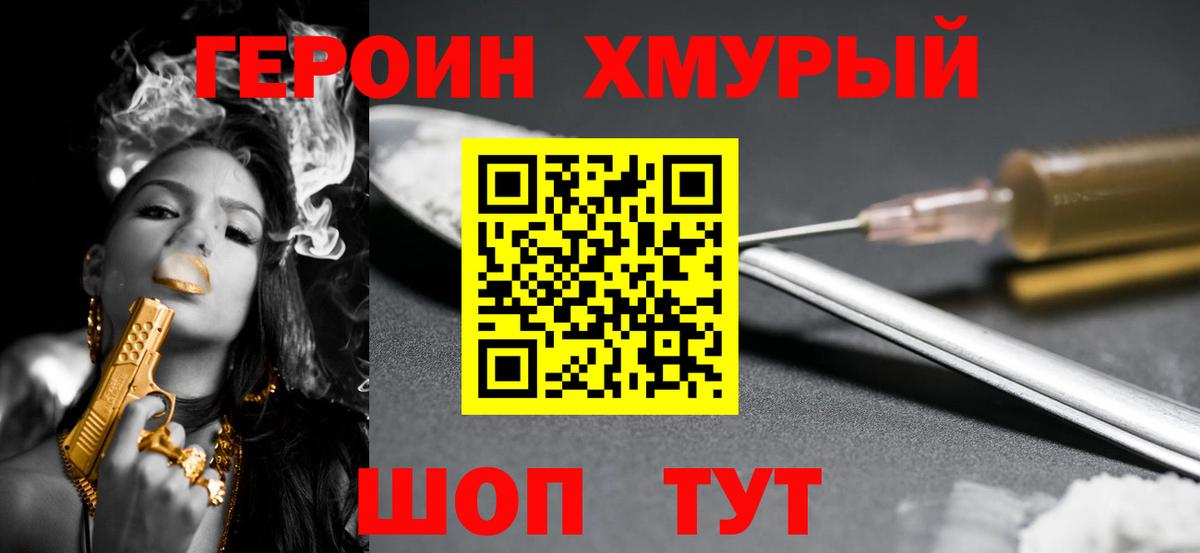 ГЕРОИН Афган  ГЕРОИН  Раменское  Вход с VPN 