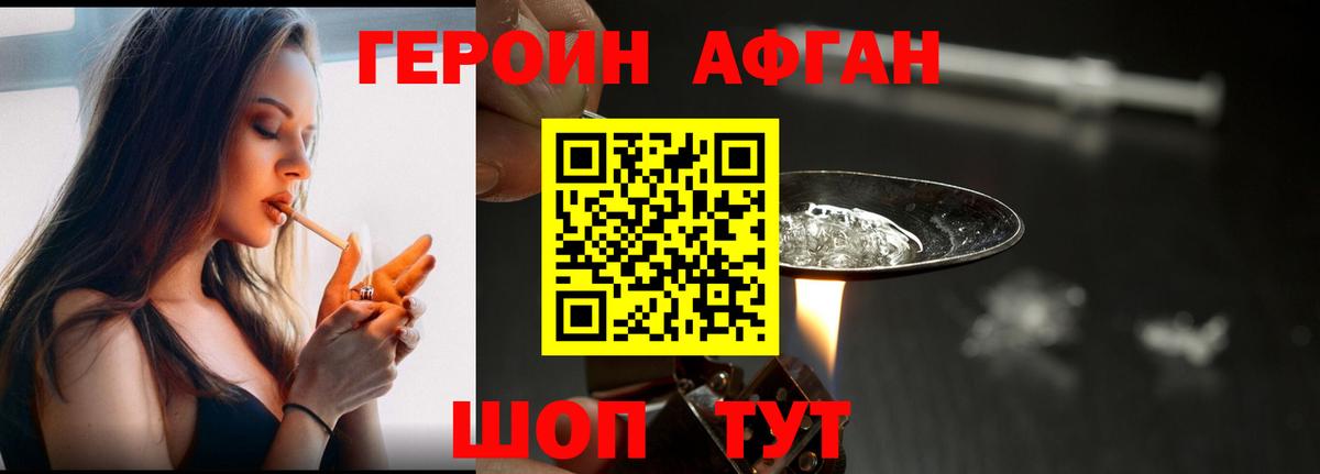 Героин герыч Раменское