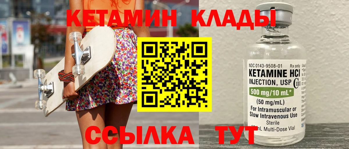Кетамин VHQ  КЕТАМИН VHQ  Раменское  Вход с VPN 