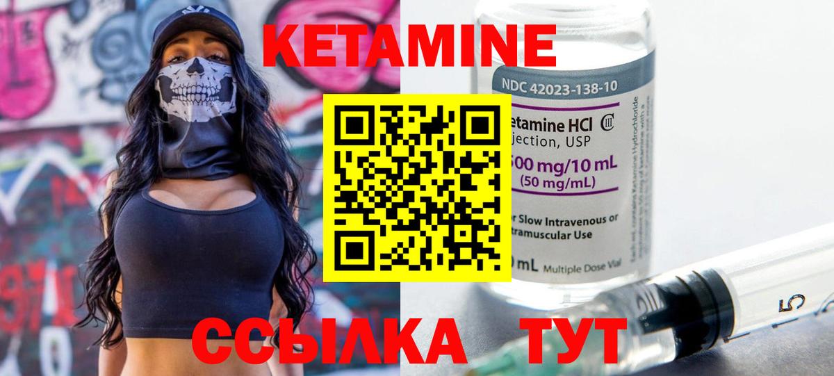 Кетамин ketamine Раменское