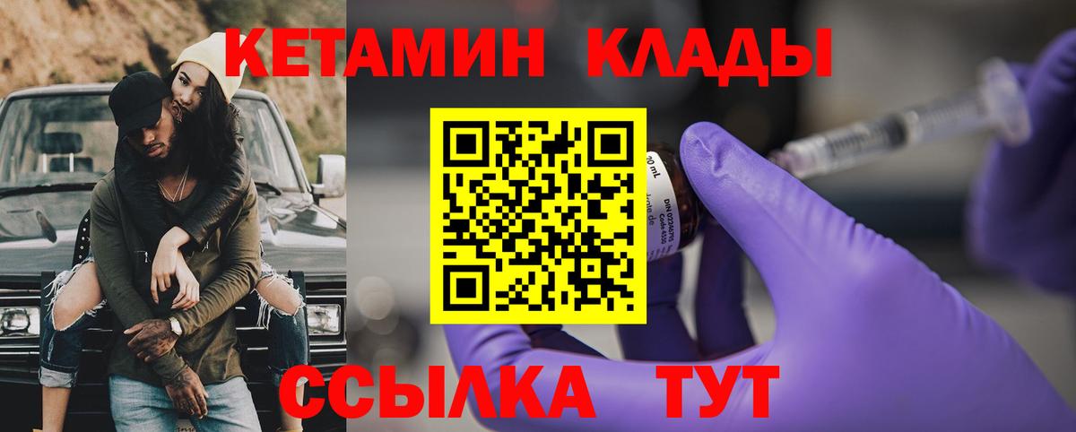 Кетамин ketamine  КЕТАМИН ketamine  Раменское 