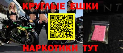 мескалин Бийск