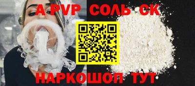 мескалин Бийск