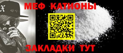 меф Азнакаево