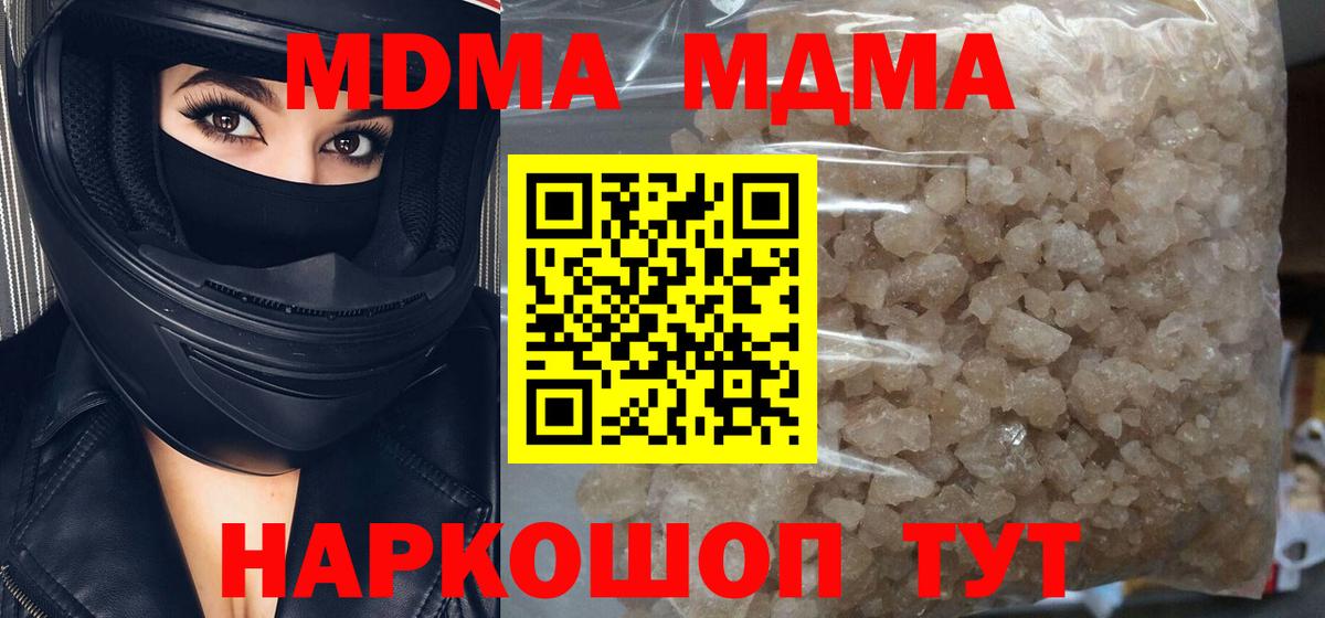 MDMA crystal  MDMA  Раменское  МДМА кристаллы 
