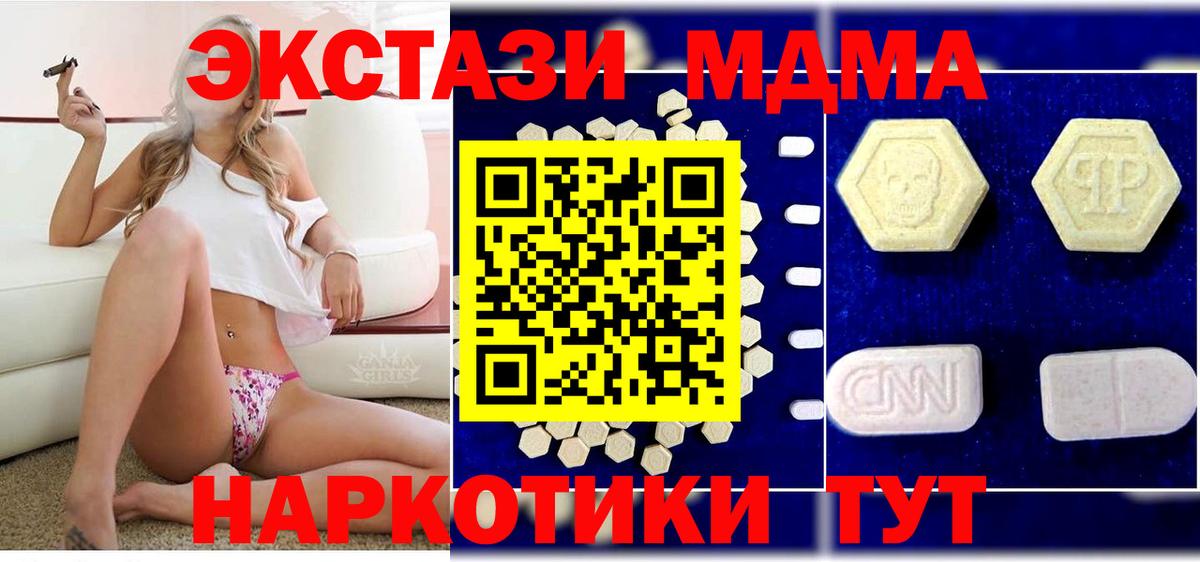 MDMA Molly Раменское