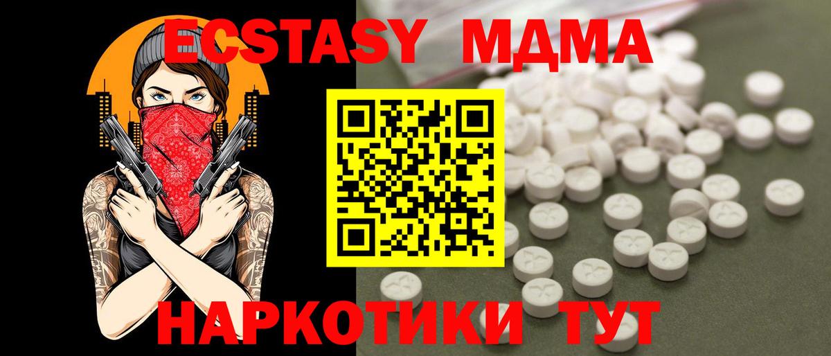 МДМА Molly  MDMA  Раменское  Вход с VPN  МДМА кристаллы 