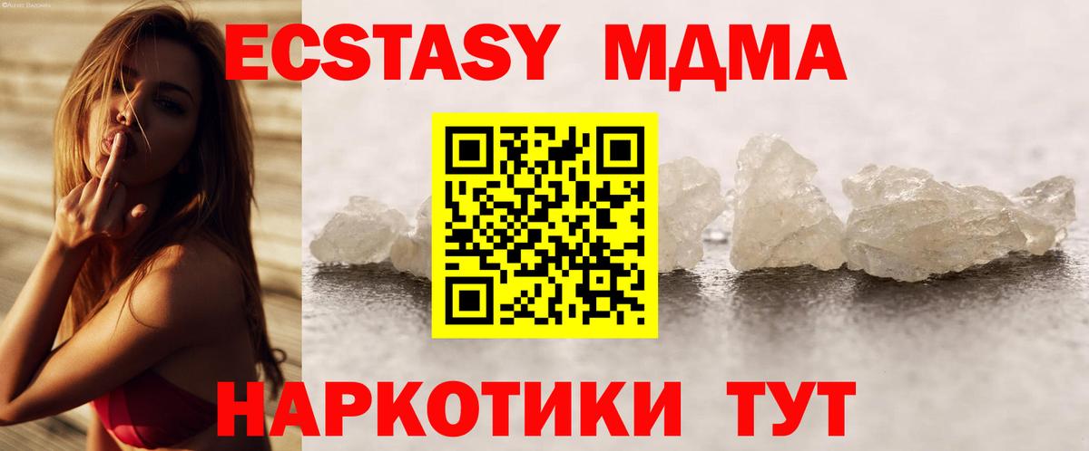 МДМА crystal Раменское