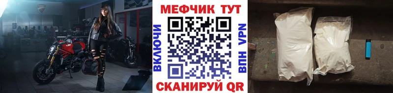 Мефедрон mephedrone  darknet формула  Раменское 