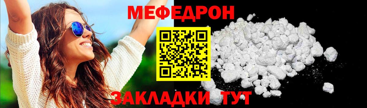 Мефедрон мука  Мефедрон  Меф  Вход с VPN  Раменское 
