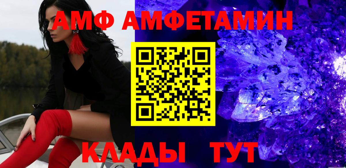 МЕТАМФЕТАМИН мет Раменское