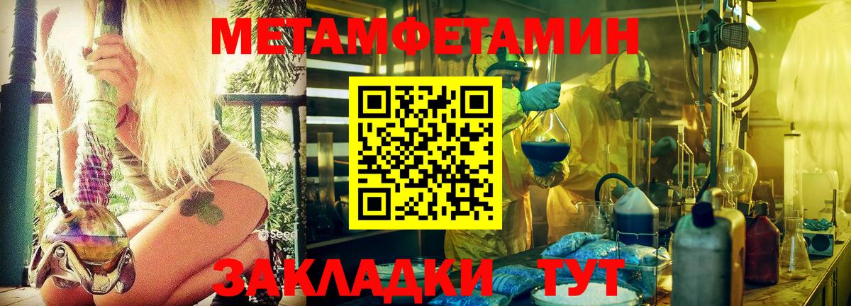 Первитин Декстрометамфетамин 99.9% Раменское