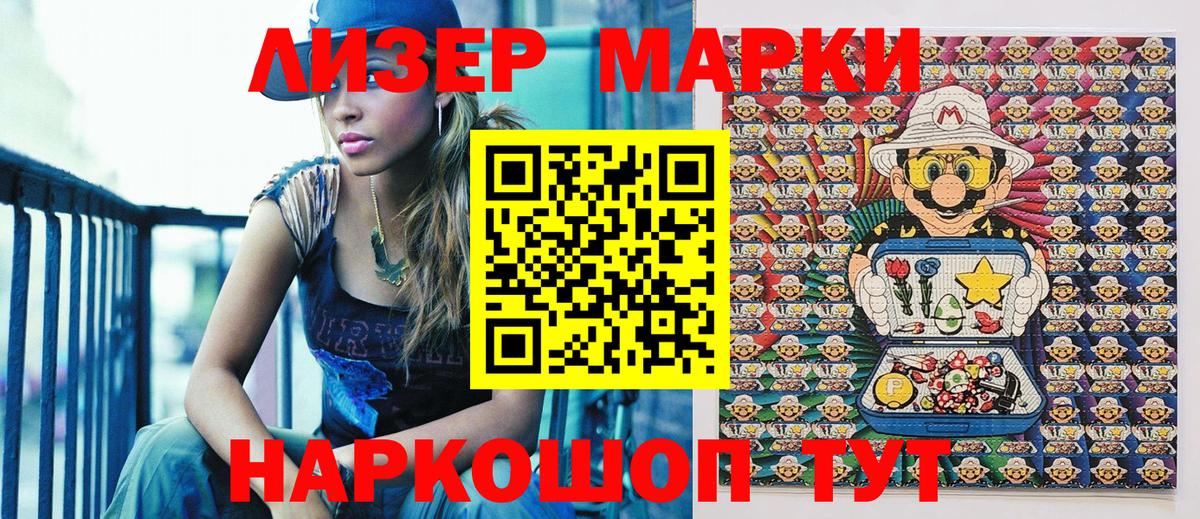 Раменское  Марки 25I-NBOMe 1,8мг  Вход с VPN 