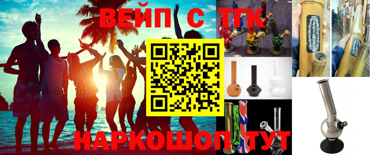 Дистиллят ТГК вейп с тгк  наркошоп  Раменское 