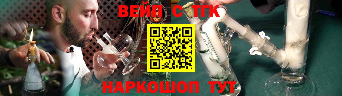Раменское  Дистиллят ТГК жижа  Вход с VPN  Дистиллят ТГК гашишное масло 